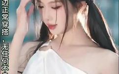 王者公孙离去下衣无遮图